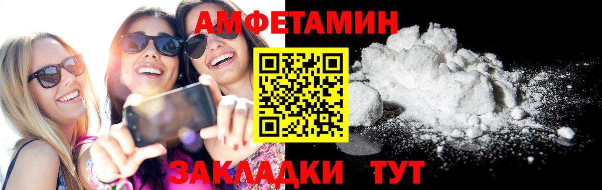 Амфетамин  АМФЕТАМИН Premium  Вход с VPN  Нижний Новгород 