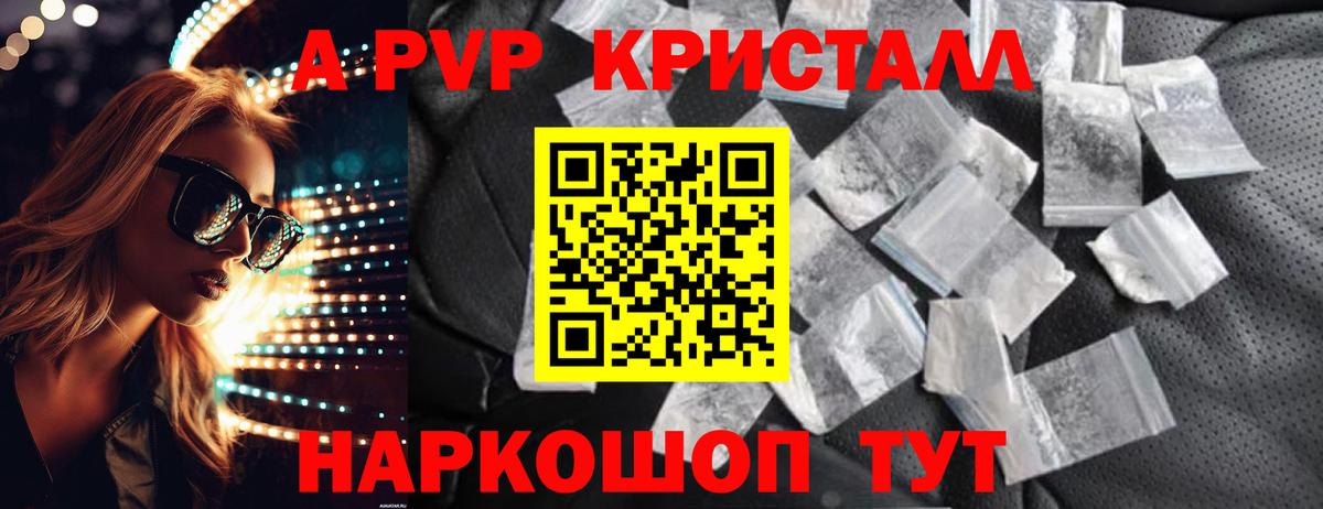 A-PVP Соль  APVP  Alfa_PVP Crystall  Вход с VPN  Нижний Новгород  наркота  Alfa_PVP кристаллы 