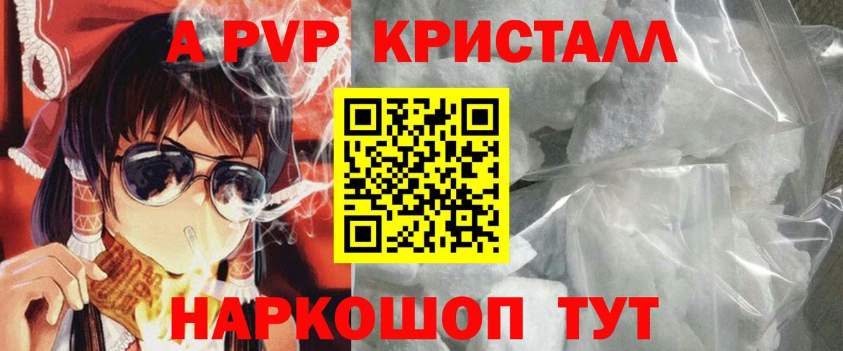 APVP Соль Нижний Новгород