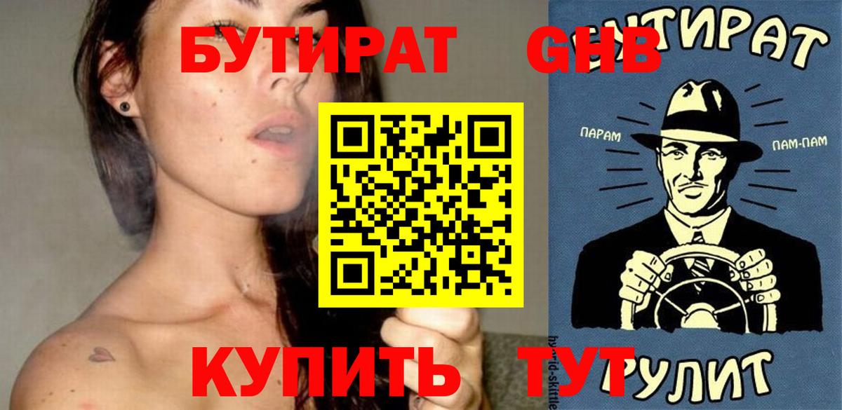 Нижний Новгород  БУТИРАТ буратино  Вход с VPN 