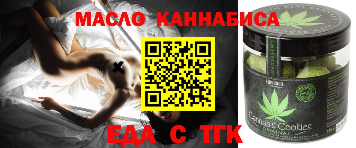 Печенье с ТГК марихуана  Вход с VPN  Нижний Новгород 