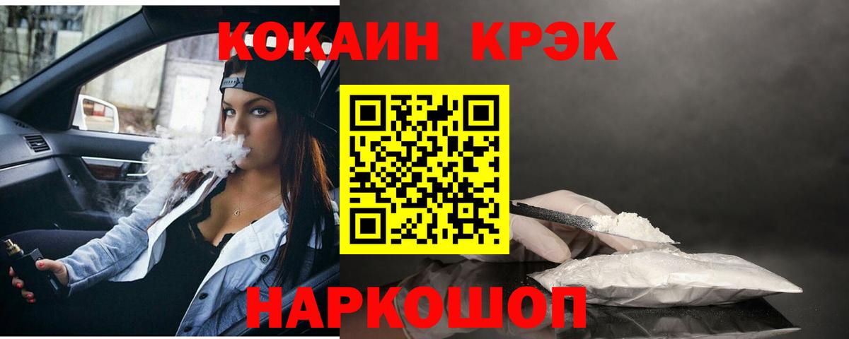 Cocaine 99%  Кокаин  Нижний Новгород  Вход с VPN  COCAIN Эквадор 