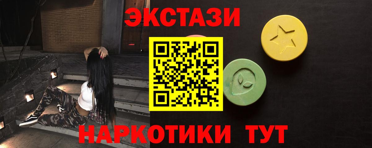 Ecstasy Cube  как найти закладки  Вход с VPN  Нижний Новгород  Ecstasy louis Vuitton 