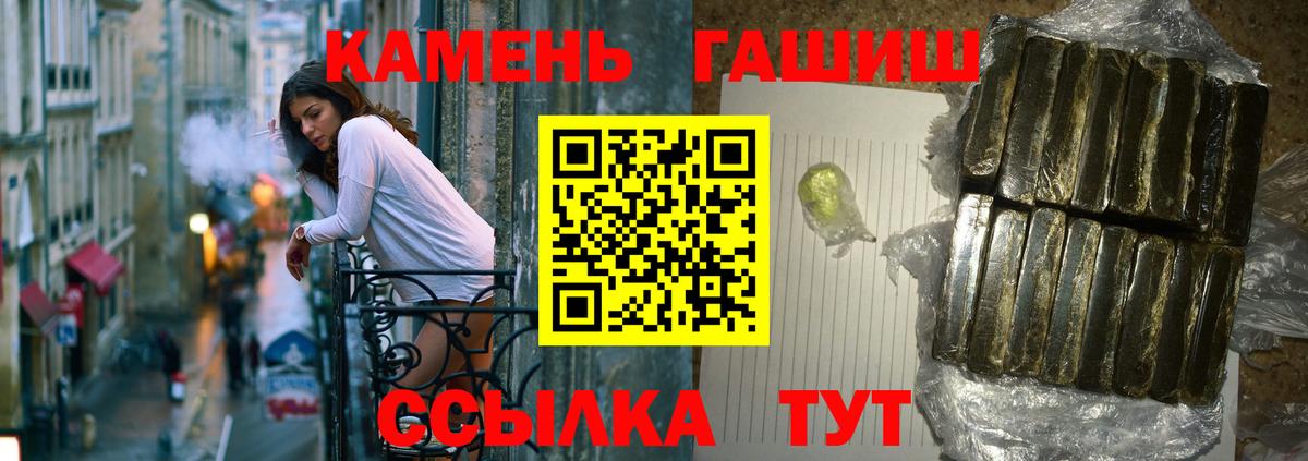 ГАШИШ Premium Нижний Новгород