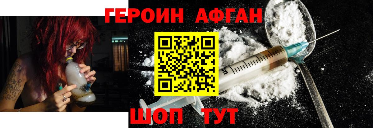 Нижний Новгород  ГЕРОИН хмурый  Вход с VPN 