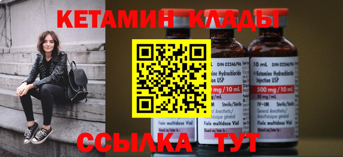 Кетамин ketamine  КЕТАМИН VHQ  Нижний Новгород  Вход с VPN 