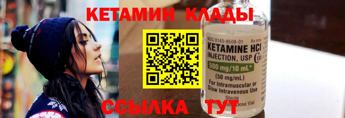 КЕТАМИН ketamine Нижний Новгород