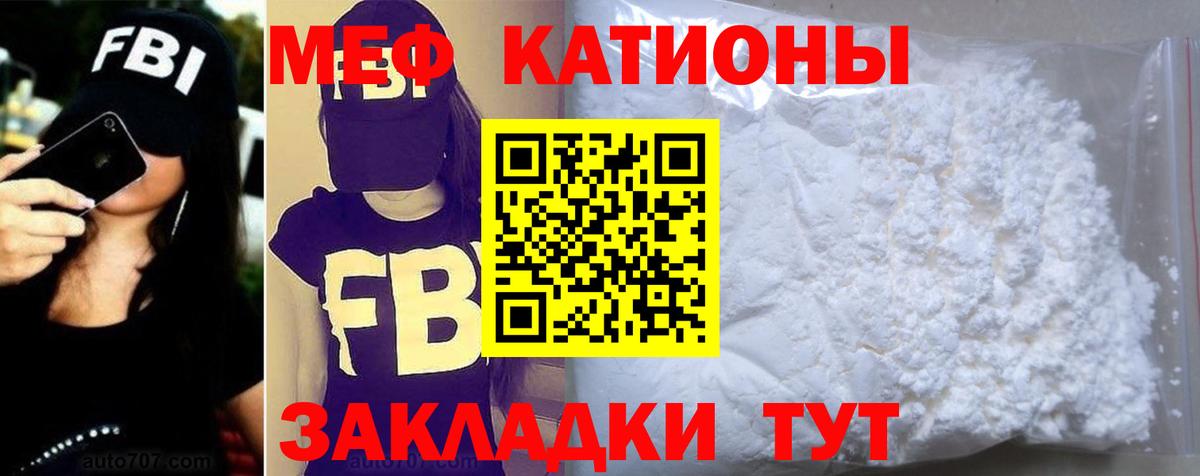 МЕФ  Мефедрон мяу мяу  Вход с VPN  МЯУ-МЯУ  купить  сайты  Нижний Новгород  Мефедрон мяу мяу 