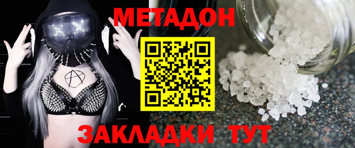Нижний Новгород  МЕТАДОН кристалл    ONION  сайты даркнета телеграм  Вход с VPN 