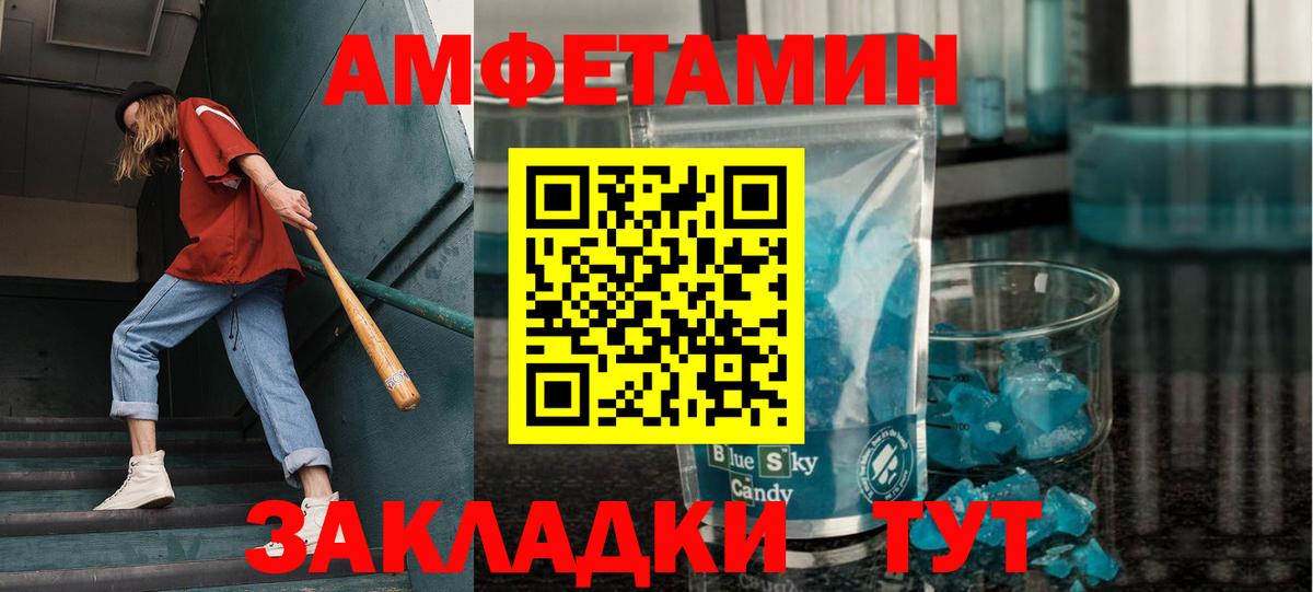 Метамфетамин винт Нижний Новгород