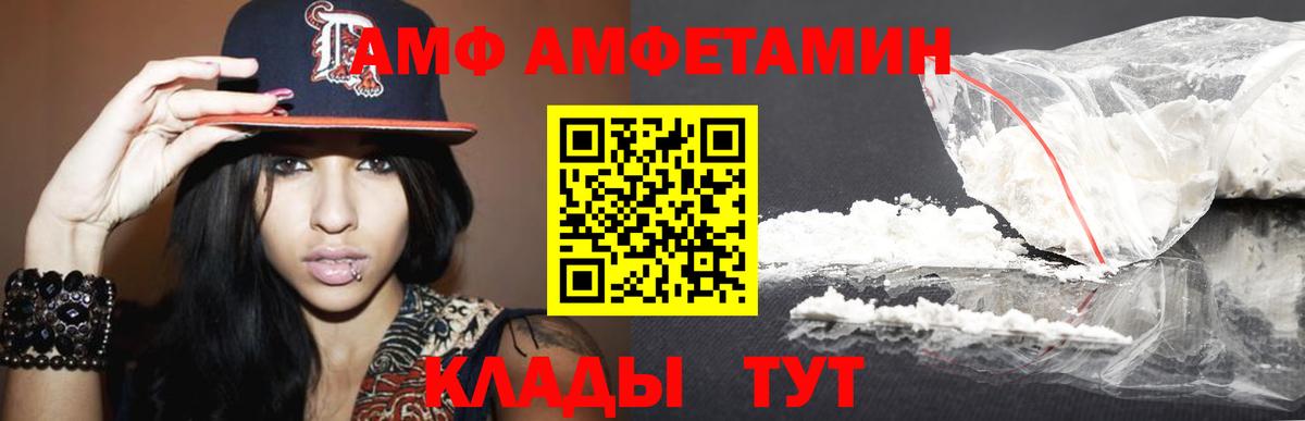 МЕТАМФЕТАМИН винт  Вход с VPN  Нижний Новгород 