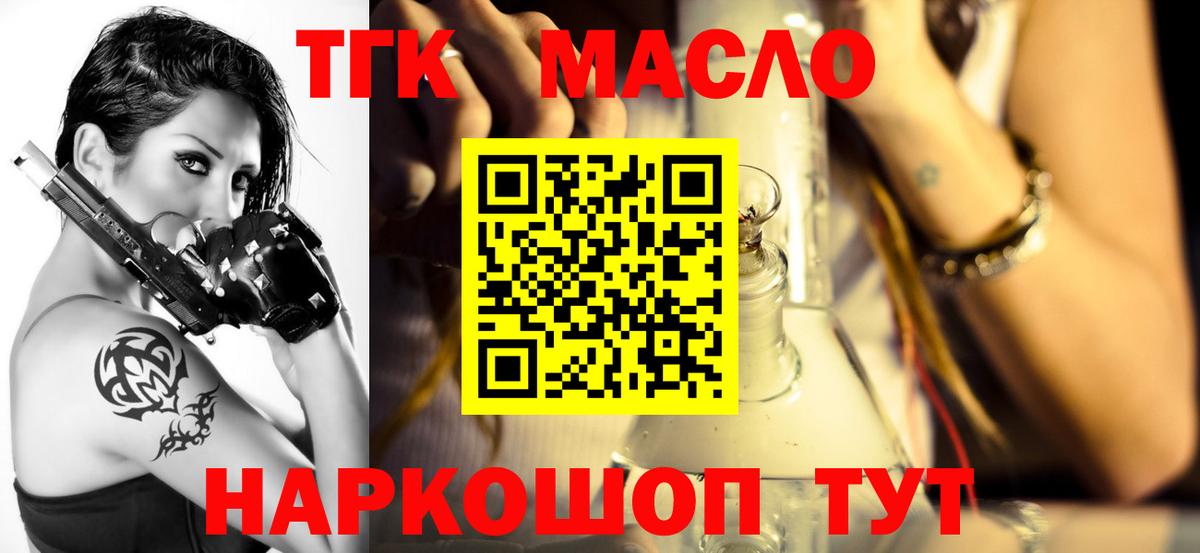 ТГК жижа Нижний Новгород