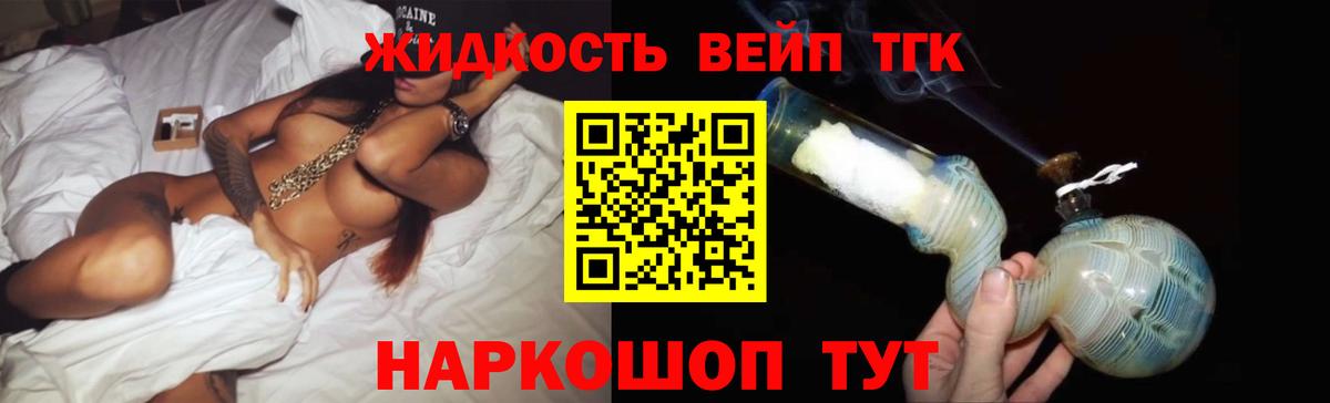 ТГК гашишное масло  как найти закладки  Нижний Новгород  гидра зеркало  Дистиллят ТГК вейп  Вход с VPN 
